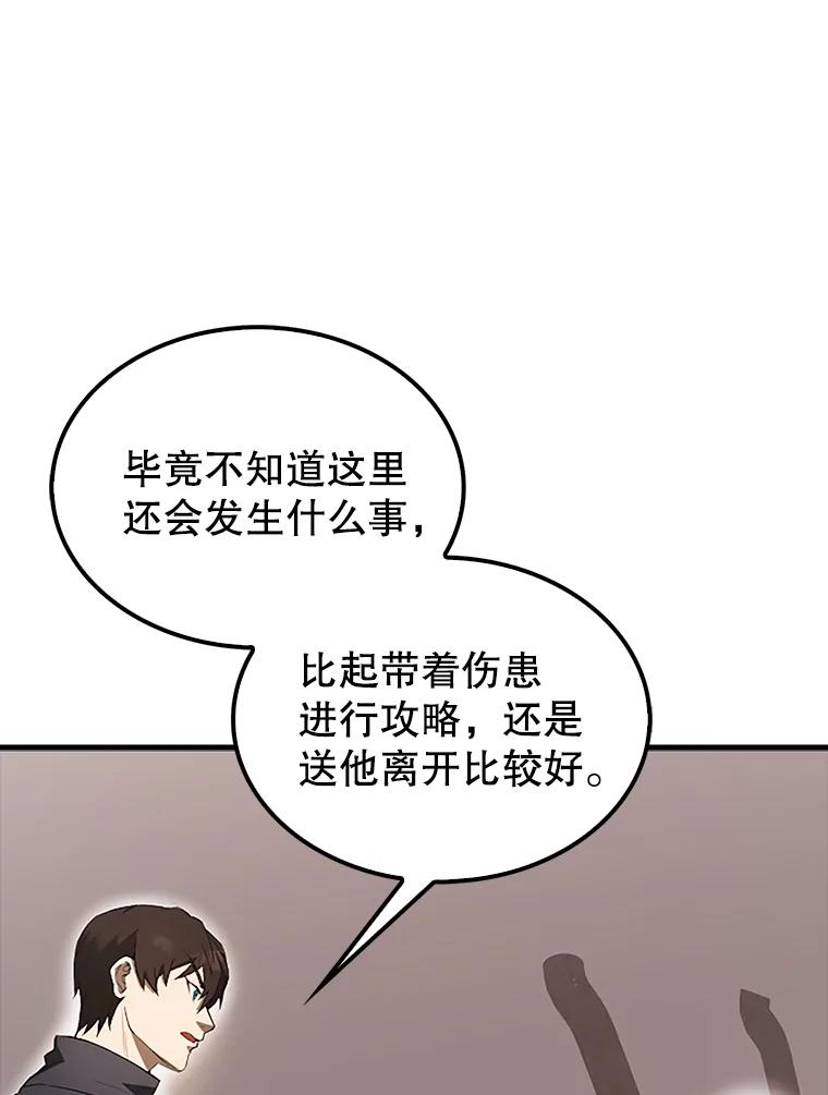 《配角太强了》38.衰老的原因 第20页