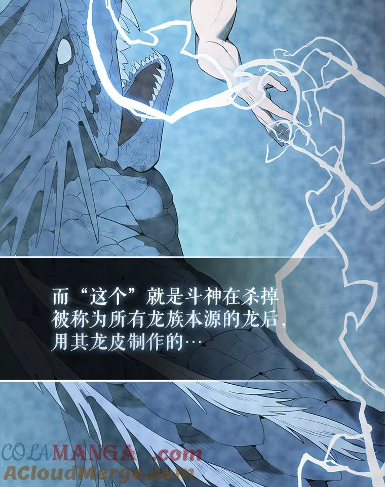 《配角太强了》38.衰老的原因 第61页