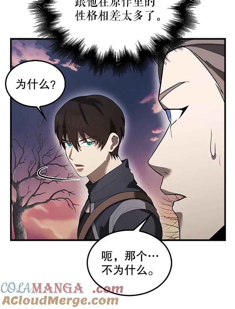 《配角太强了》38.衰老的原因 第97页