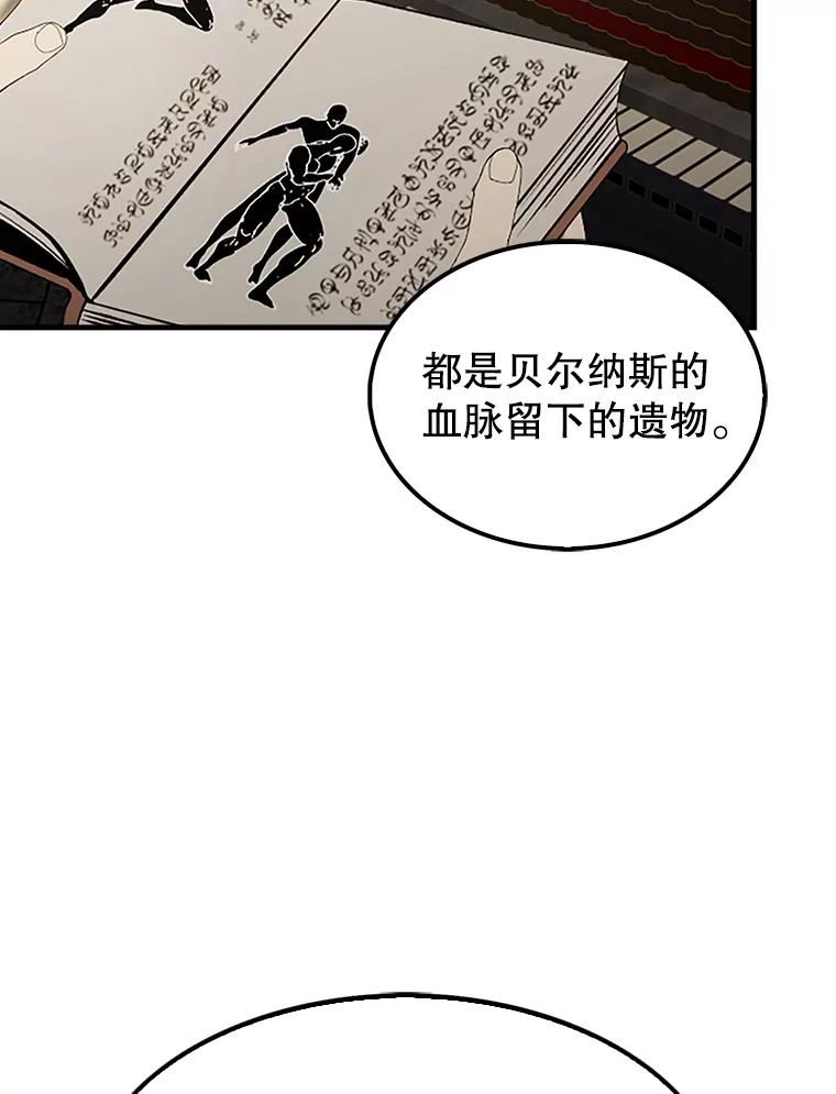 《配角太强了》38.衰老的原因 第38页