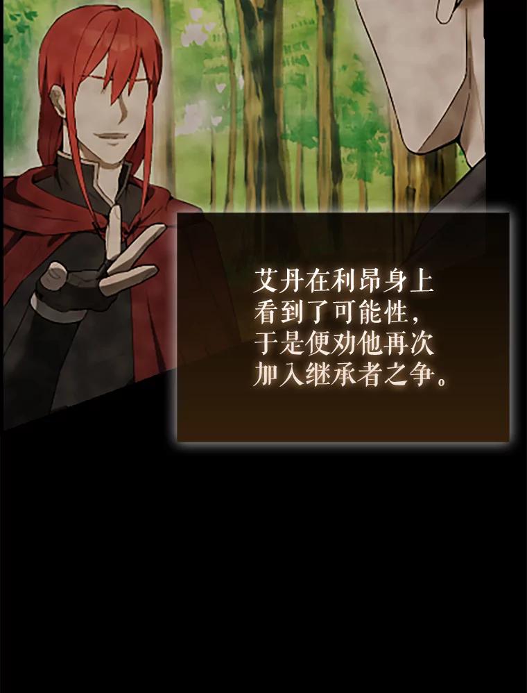 《配角太强了》38.衰老的原因 第8页