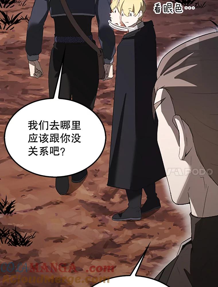 《配角太强了》38.衰老的原因 第93页