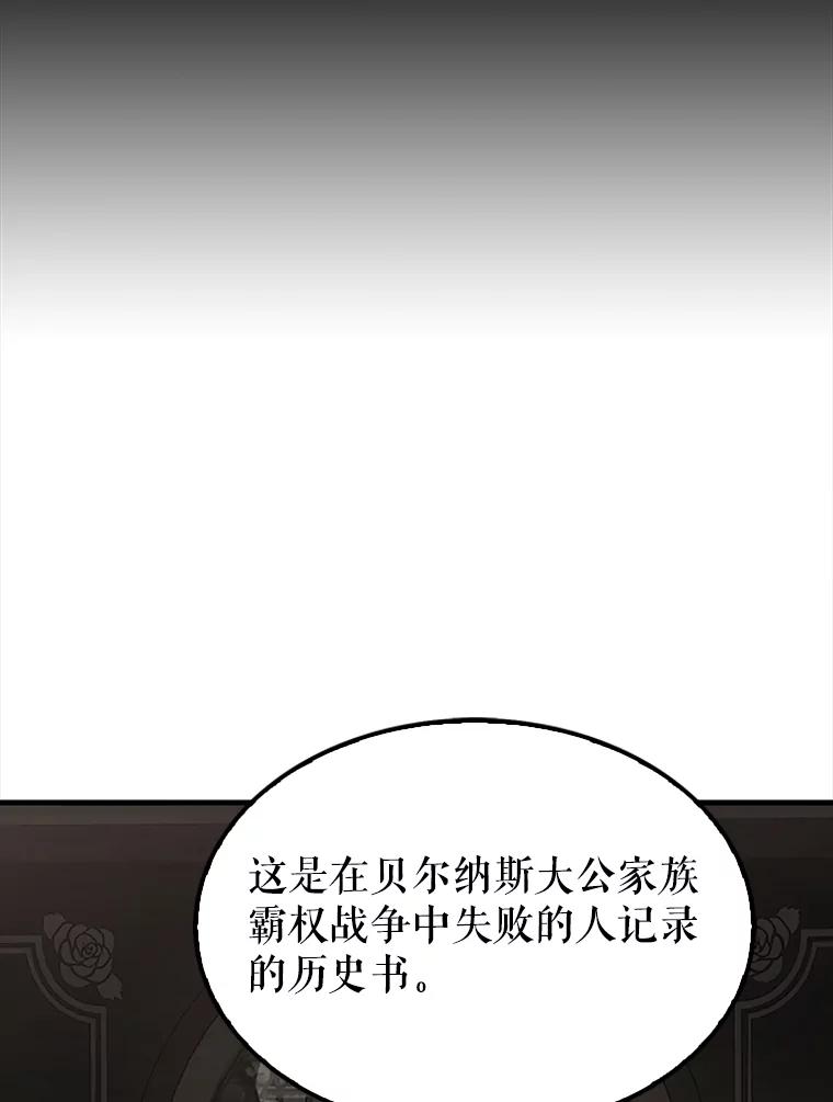 《配角太强了》38.衰老的原因 第35页