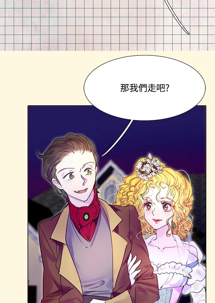 《绿叶的观察日记》第39话 第42页