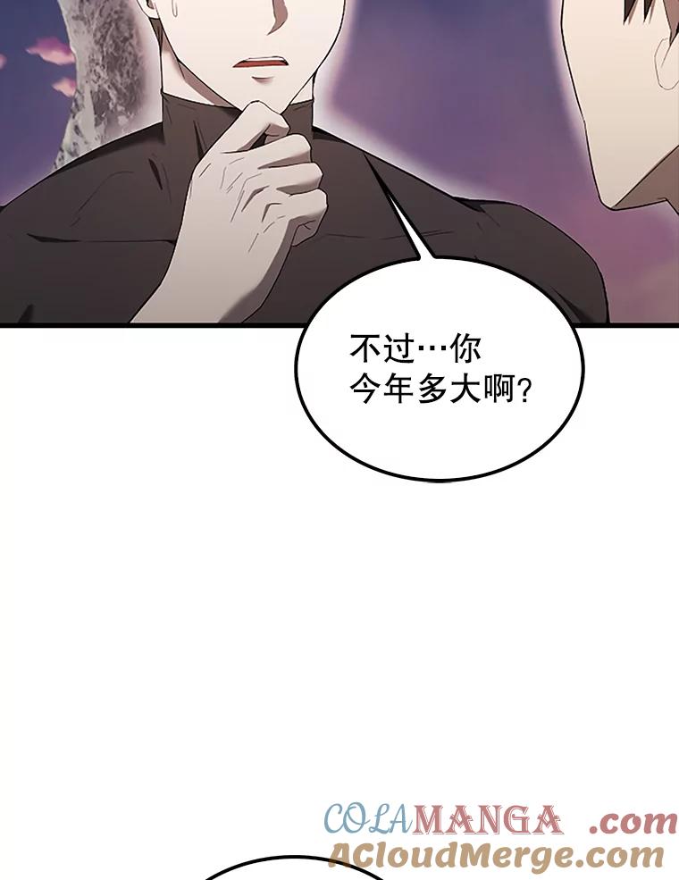 《配角太强了》38.衰老的原因 第81页