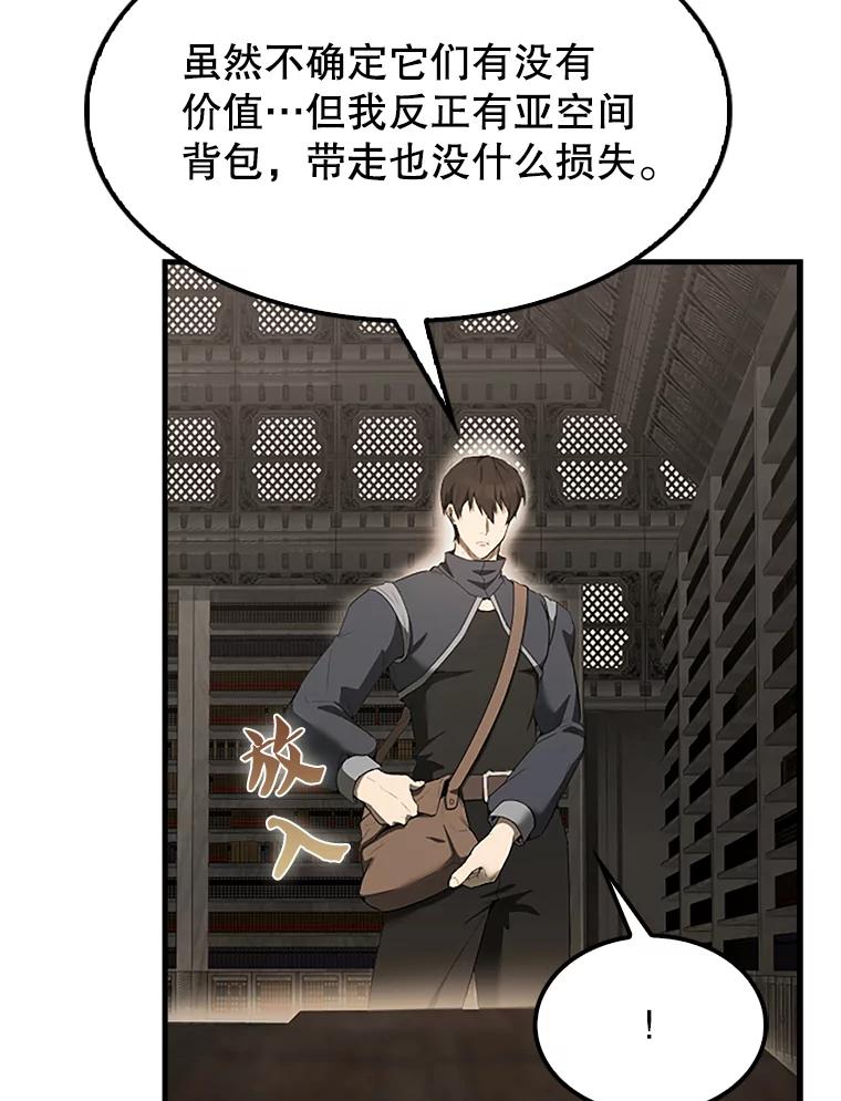 《配角太强了》38.衰老的原因 第39页