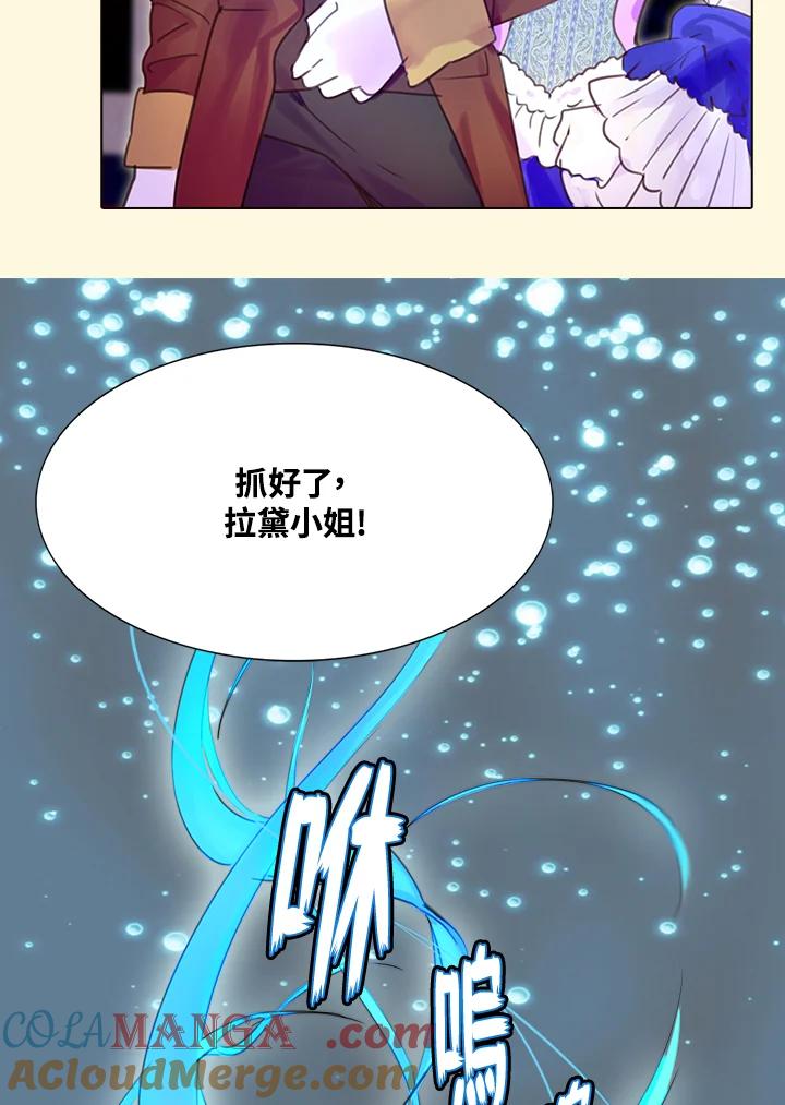 《绿叶的观察日记》第39话 第43页