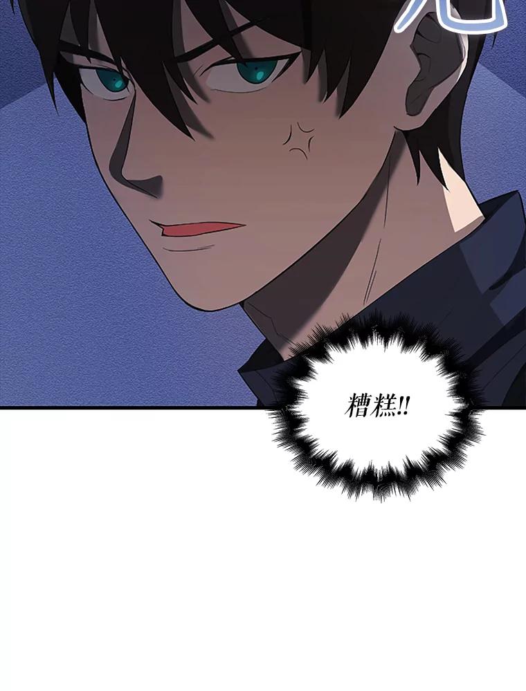 《配角太强了》38.衰老的原因 第99页