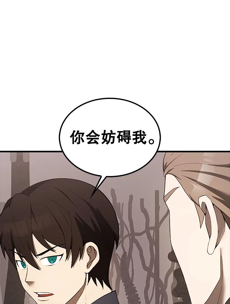 《配角太强了》38.衰老的原因 第22页