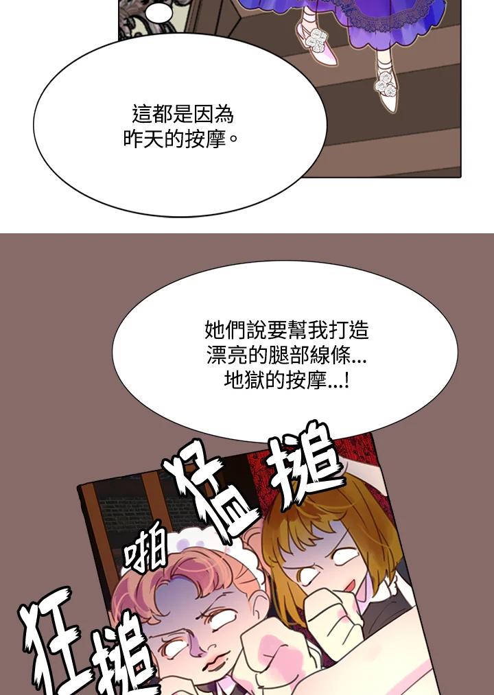 《绿叶的观察日记》第39话 第18页