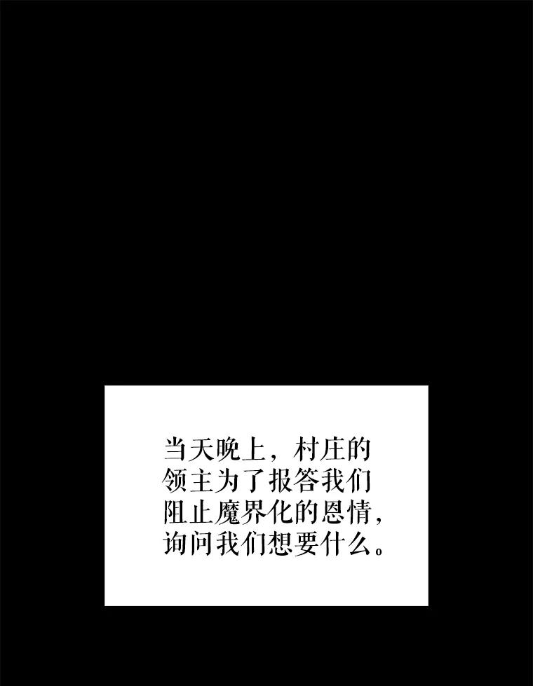 《配角太强了》38.衰老的原因 第108页