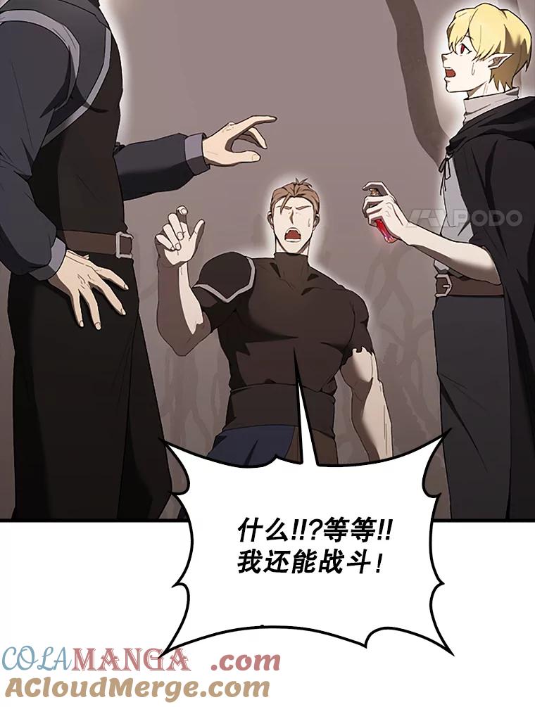 《配角太强了》38.衰老的原因 第21页