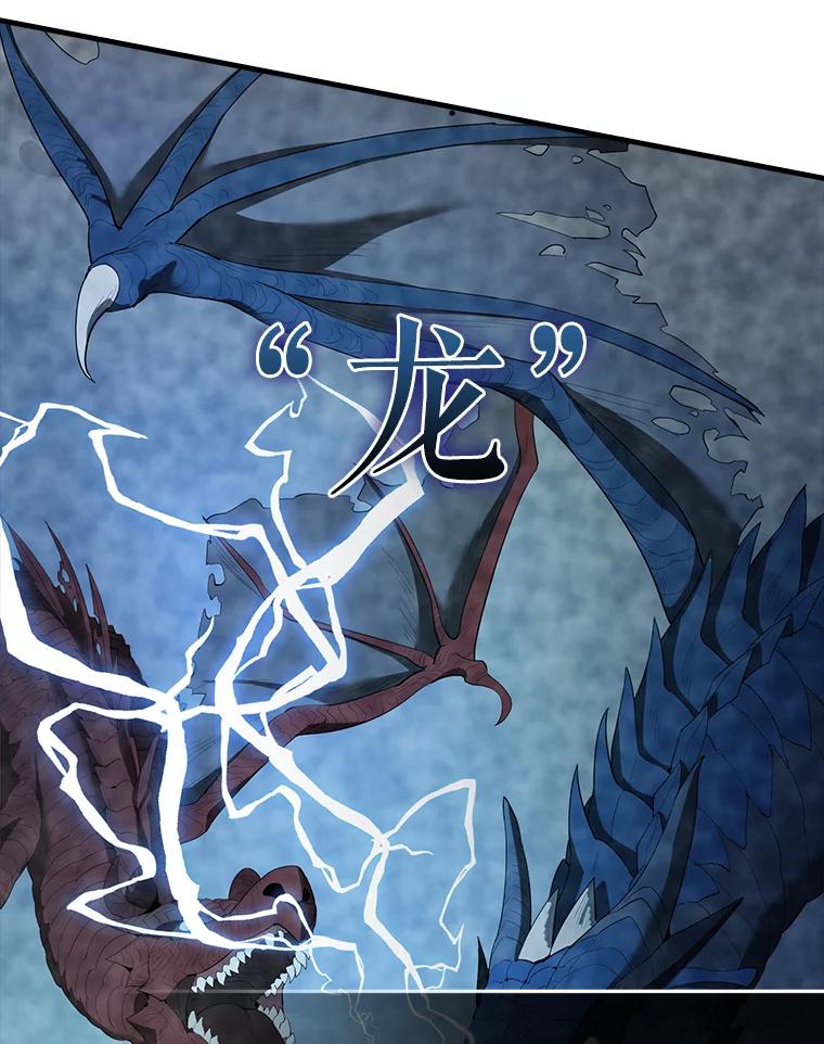 《配角太强了》38.衰老的原因 第59页