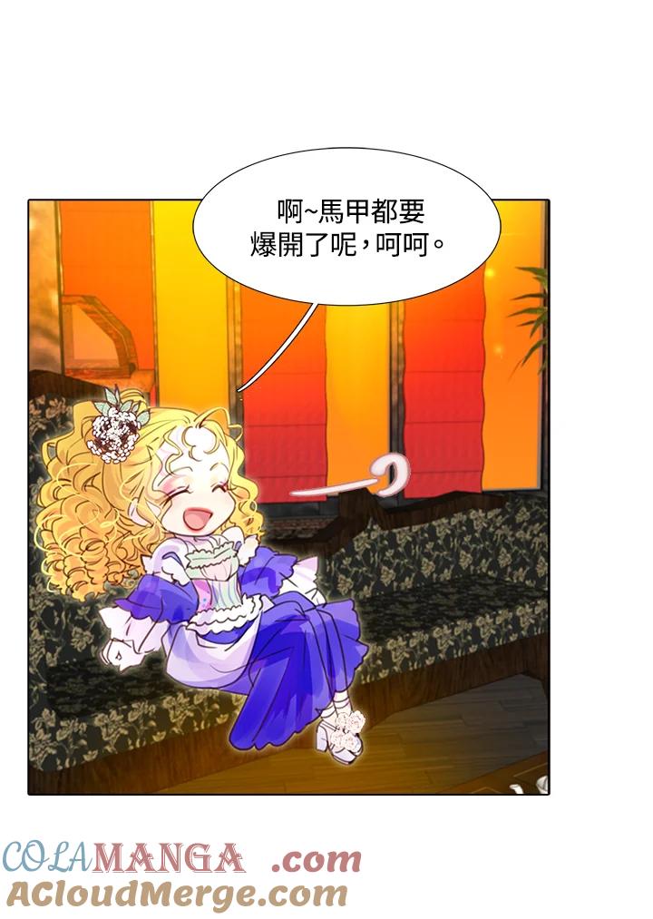 《绿叶的观察日记》第39话 第40页