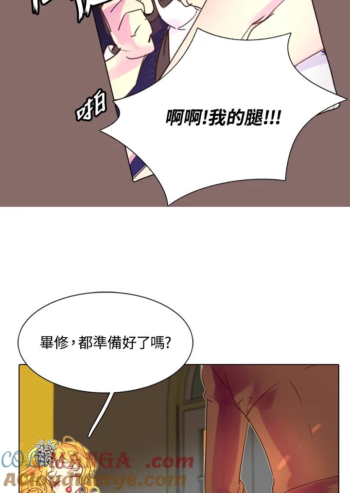 《绿叶的观察日记》第39话 第19页