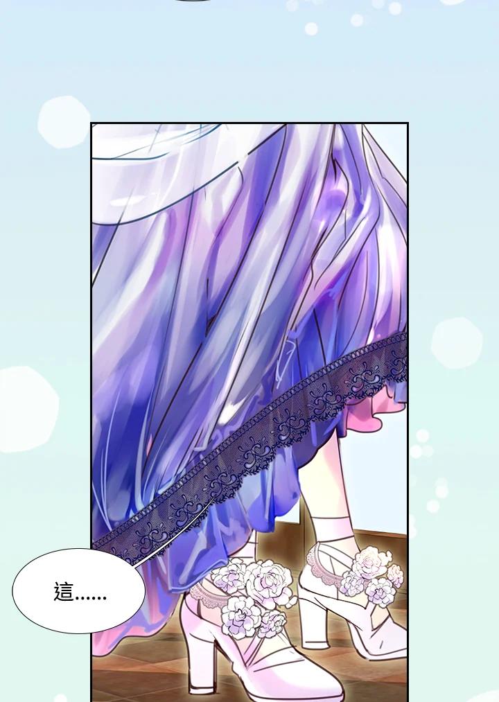 《绿叶的观察日记》第39话 第2页