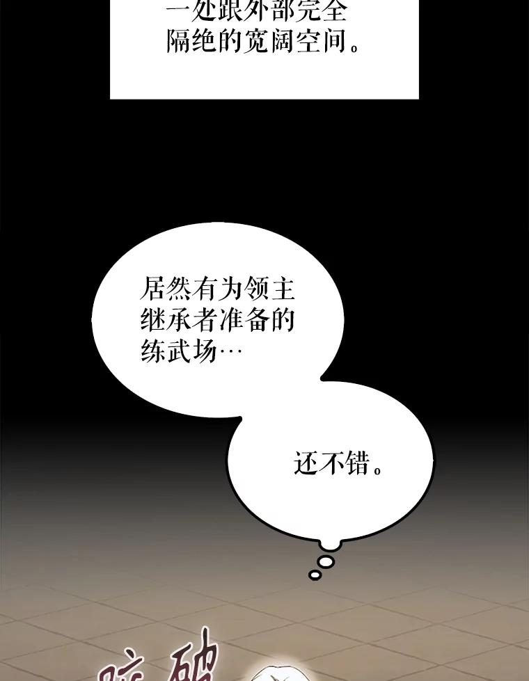 《配角太强了》38.衰老的原因 第111页