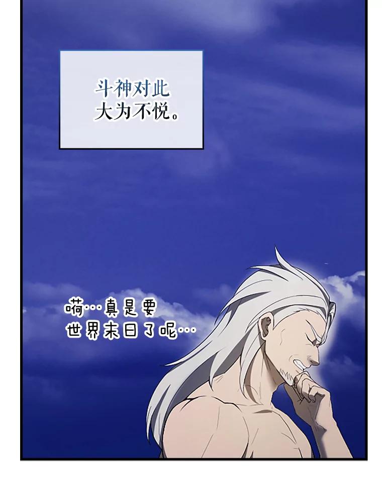 《配角太强了》38.衰老的原因 第130页