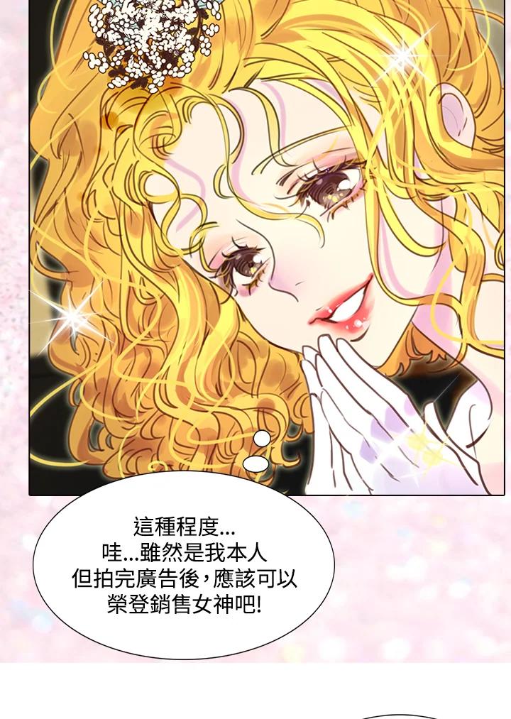 《绿叶的观察日记》第39话 第12页