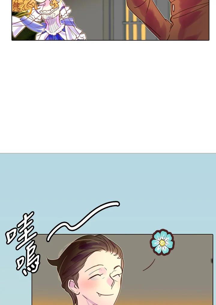 《绿叶的观察日记》第39话 第20页