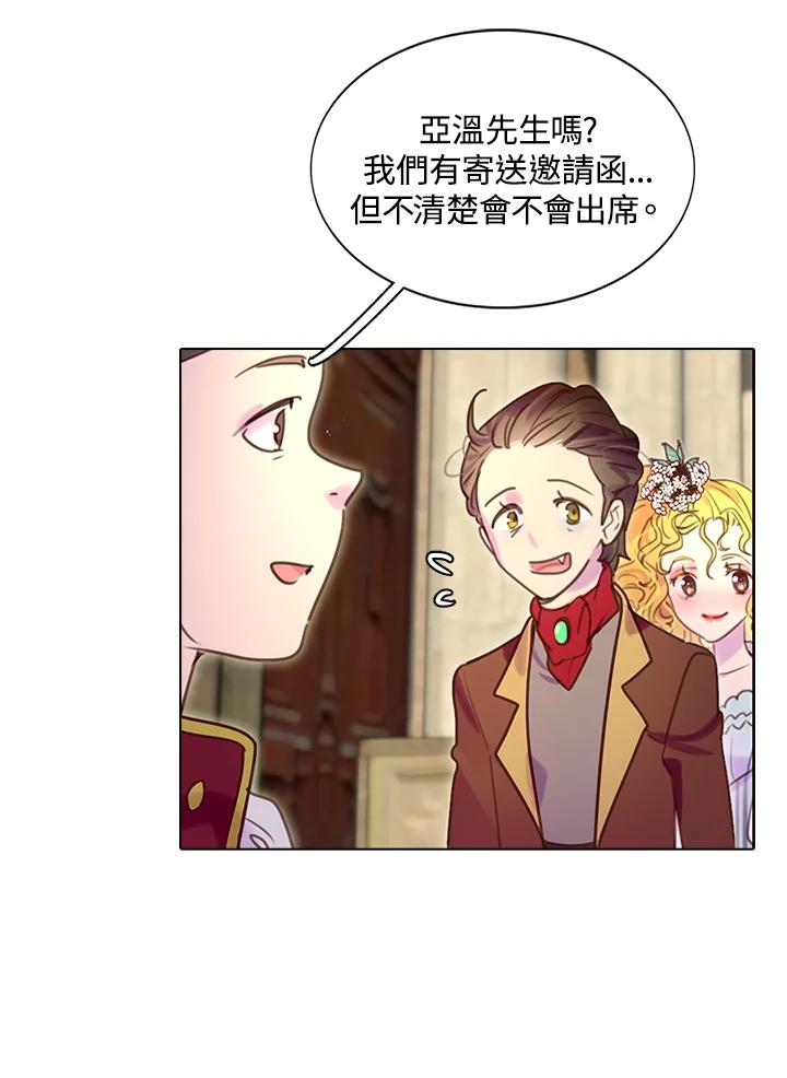 《绿叶的观察日记》第39话 第53页