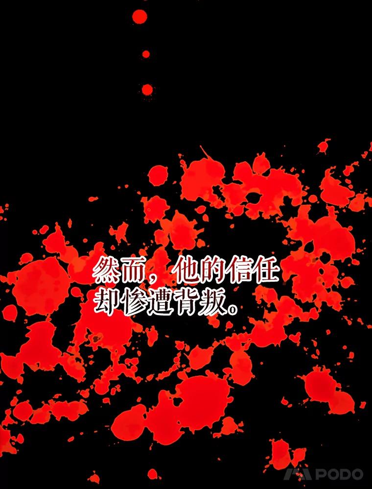 《配角太强了》38.衰老的原因 第14页