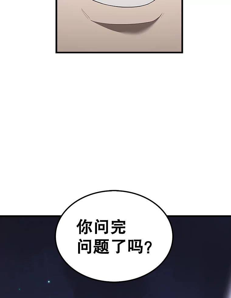 《配角太强了》38.衰老的原因 第138页