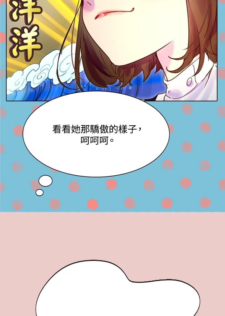 《绿叶的观察日记》第39话 第9页