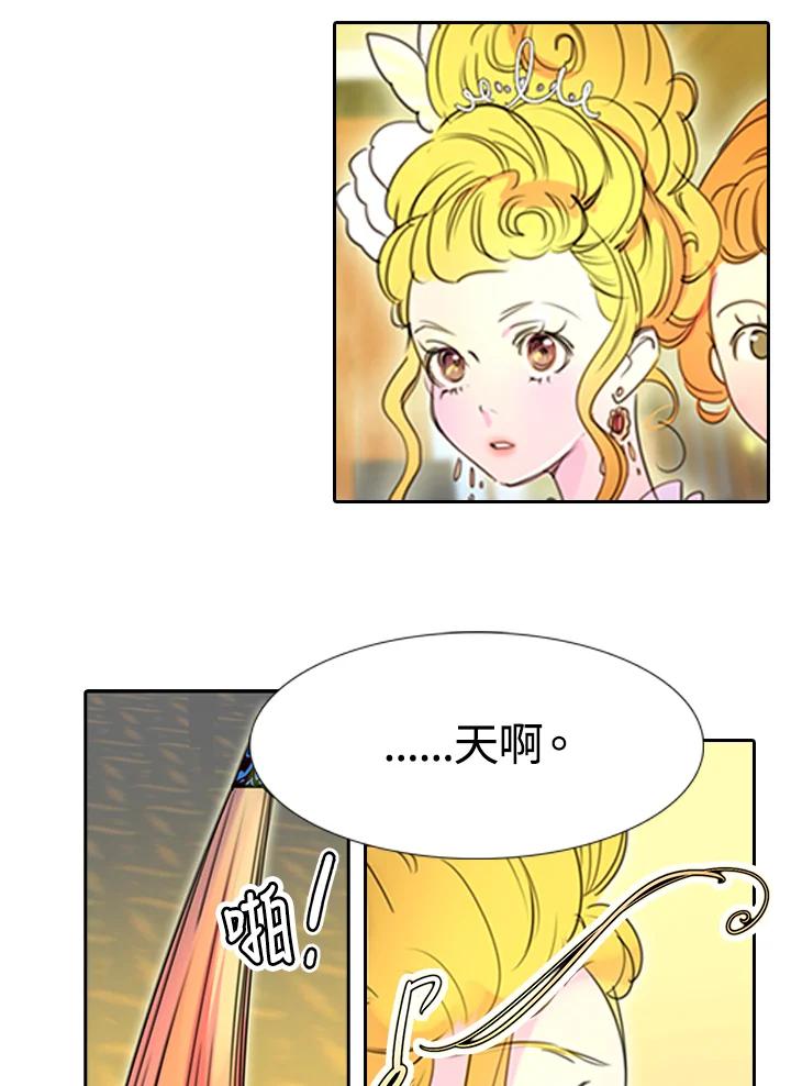 《绿叶的观察日记》第4话 第66页
