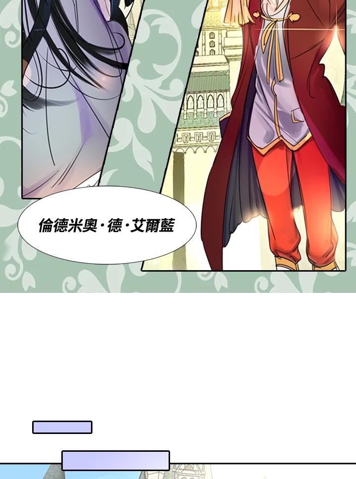《绿叶的观察日记》第4话 第57页