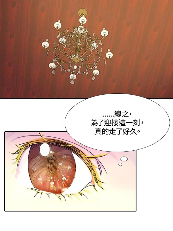 《绿叶的观察日记》第4话 第8页