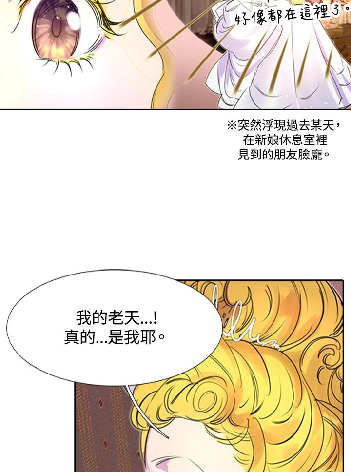 《绿叶的观察日记》第4话 第48页