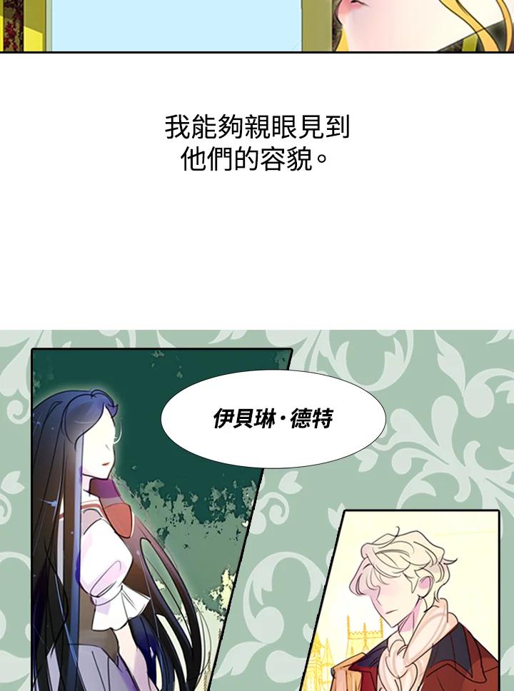《绿叶的观察日记》第4话 第56页