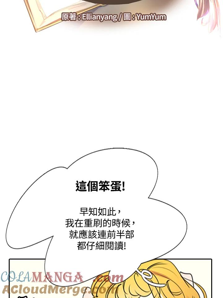 《绿叶的观察日记》第4话 第4页