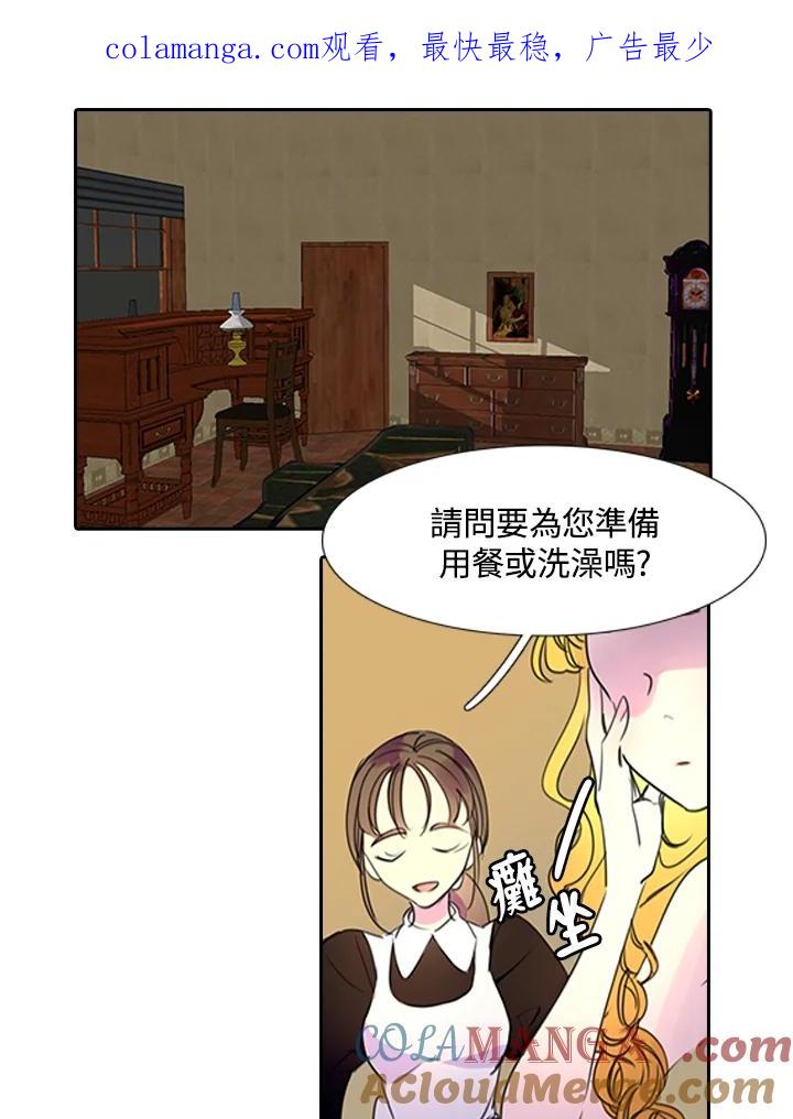 《绿叶的观察日记》第4话 第1页
