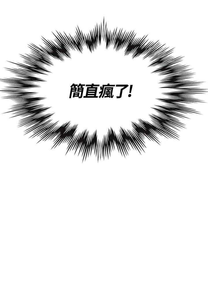 《绿叶的观察日记》第4话 第69页