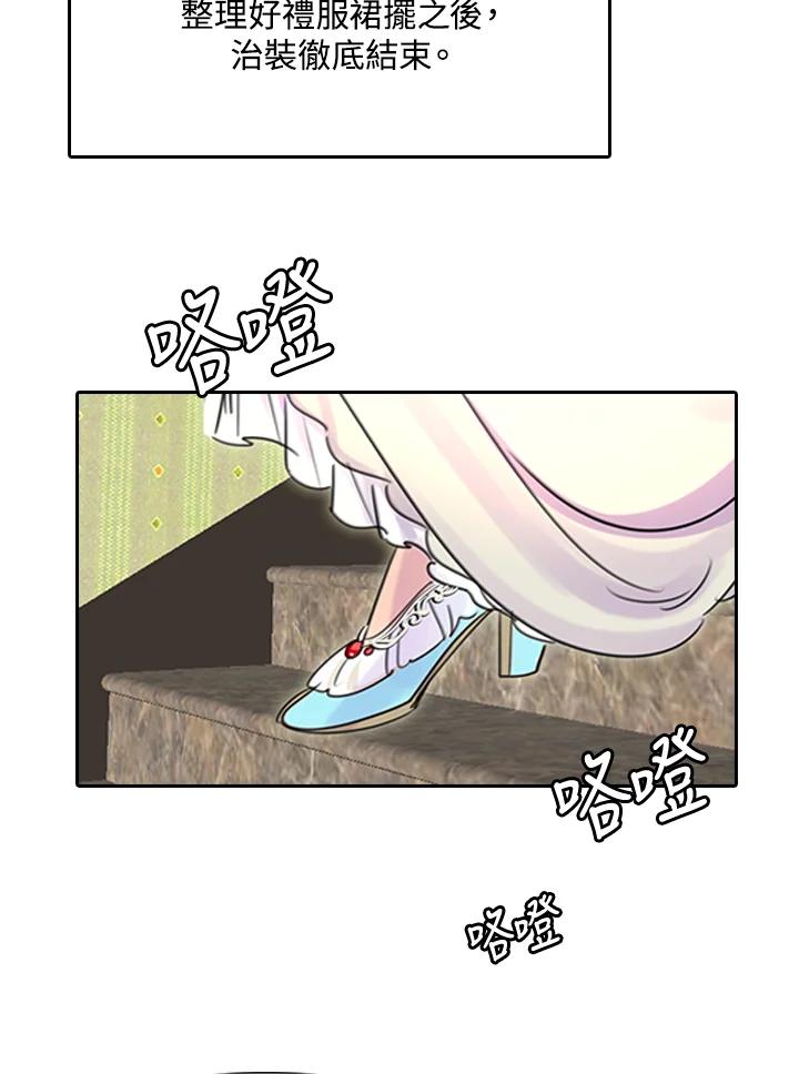 《绿叶的观察日记》第4话 第51页