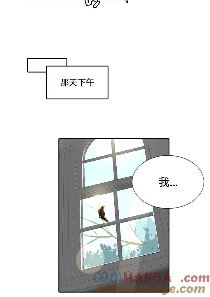 《绿叶的观察日记》第4话 第31页