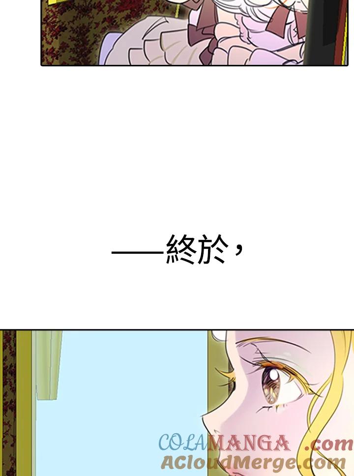 《绿叶的观察日记》第4话 第55页