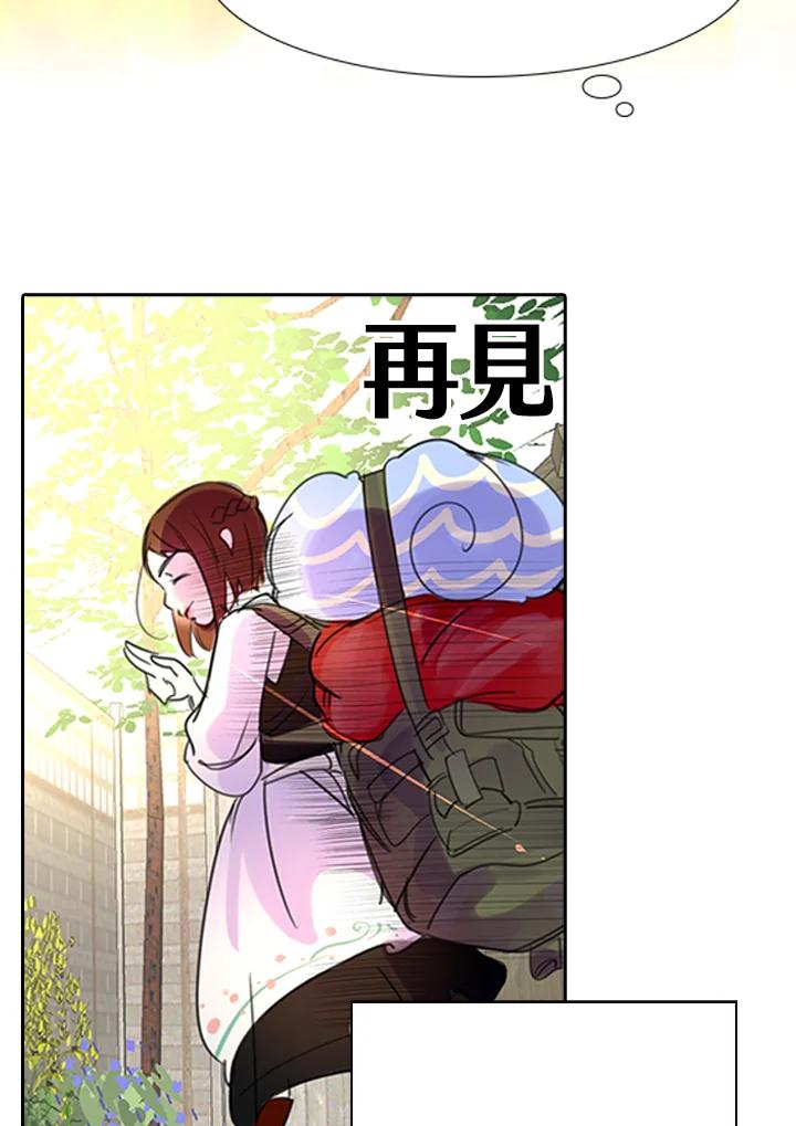 《绿叶的观察日记》第4话 第33页