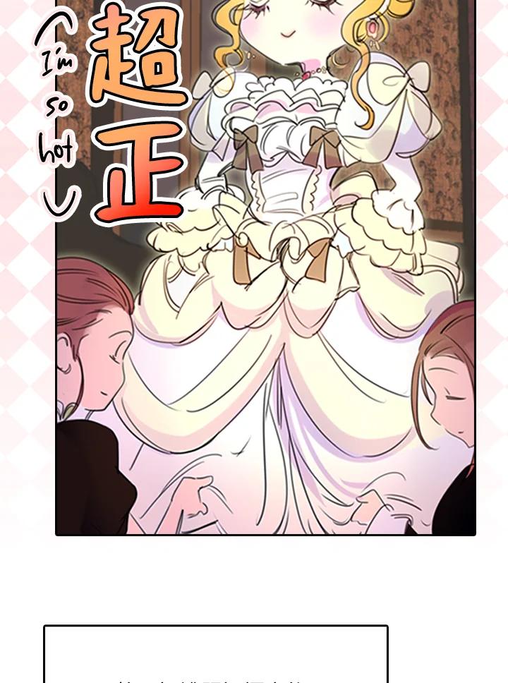 《绿叶的观察日记》第4话 第50页