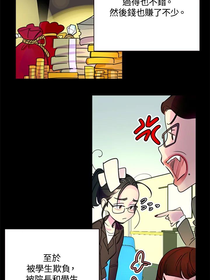 《绿叶的观察日记》第4话 第11页