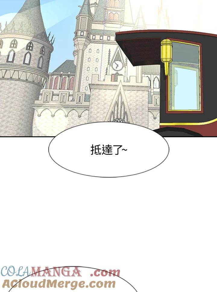 《绿叶的观察日记》第4话 第58页