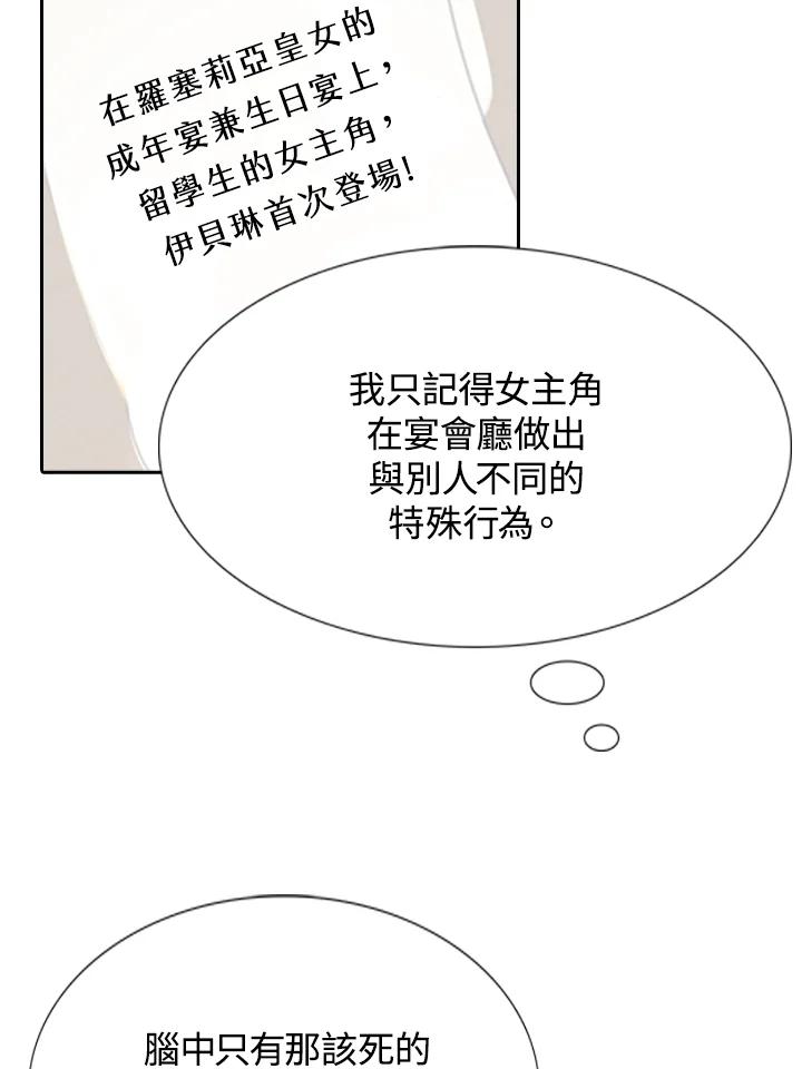 《绿叶的观察日记》第4话 第6页