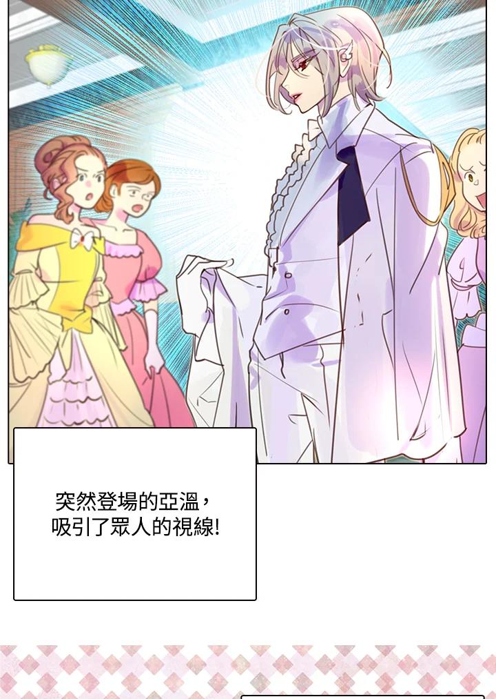 《绿叶的观察日记》第40话 第38页
