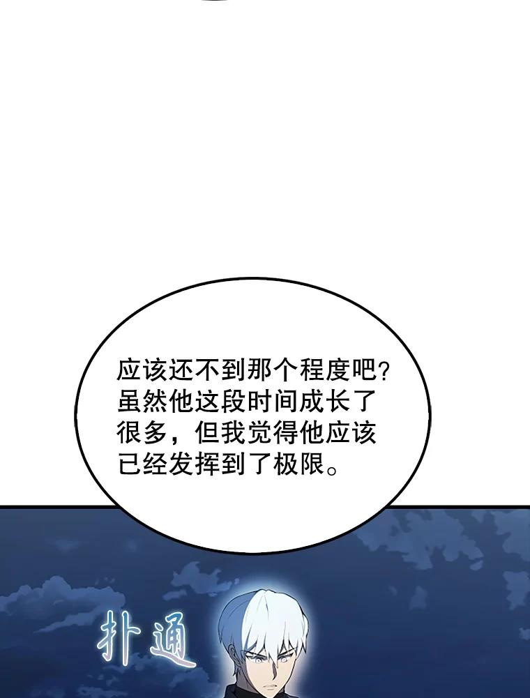 《配角太强了》39.两种神格 第79页