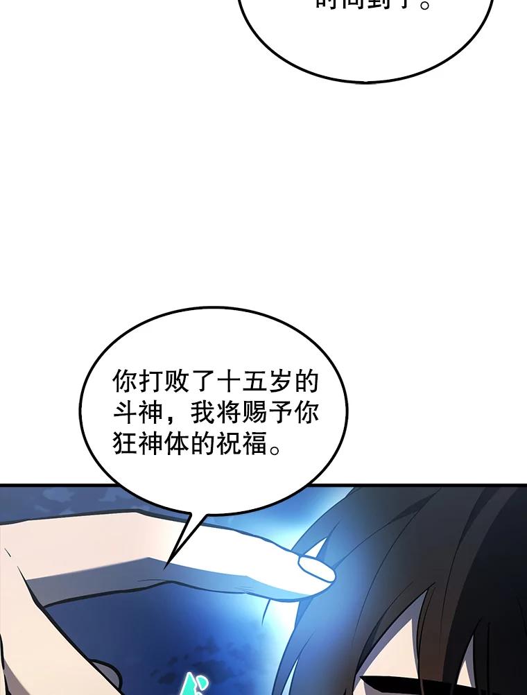 《配角太强了》39.两种神格 第151页