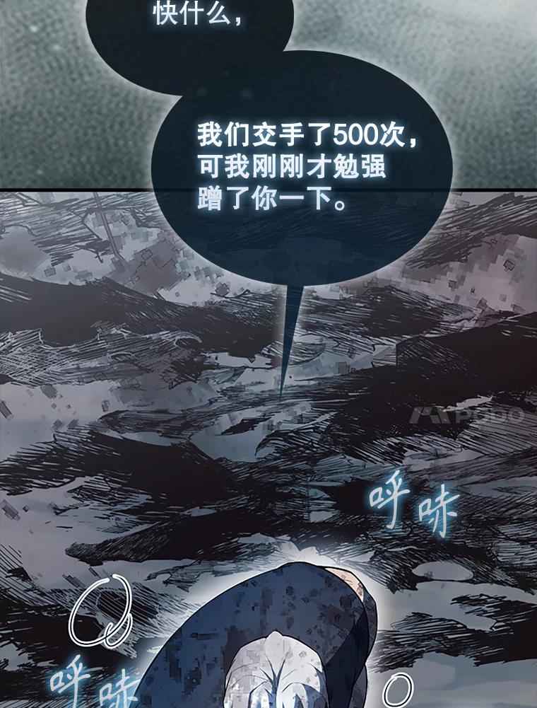 《配角太强了》39.两种神格 第67页