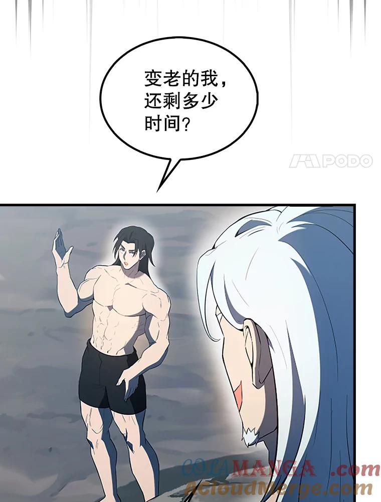 《配角太强了》39.两种神格 第77页
