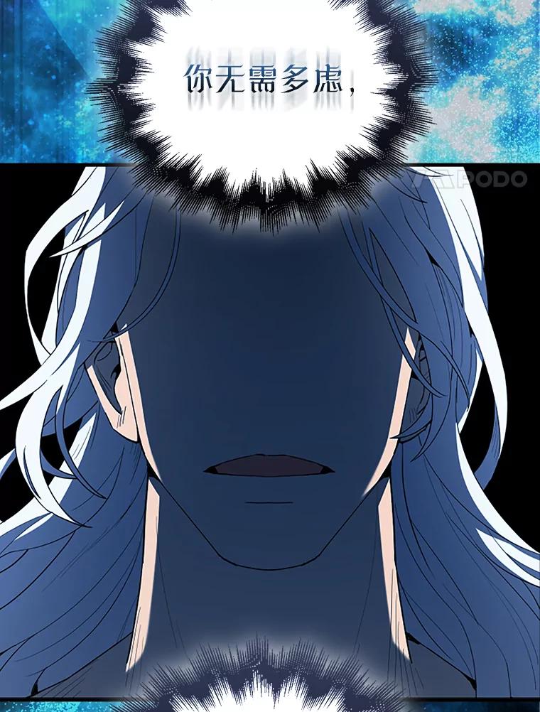 《配角太强了》39.两种神格 第103页